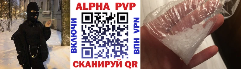 кракен ССЫЛКА  купить  цена  Новокузнецк  APVP VHQ 