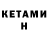 ГЕРОИН VHQ Mean Fomhair