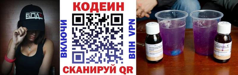 нарко площадка клад  цены   Новокузнецк  Кодеин Purple Drank 