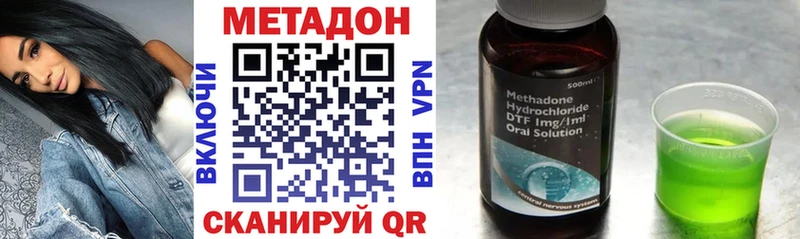 цены   Новокузнецк  Метадон methadone 