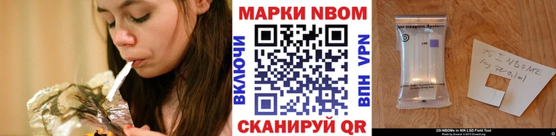 Марки N-bome 1,8мг  где купить наркотик  Новокузнецк 